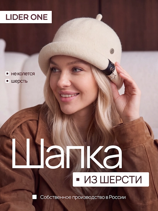 ⁠Шляпа женская зимняя шерстяная, теплая панама  - 