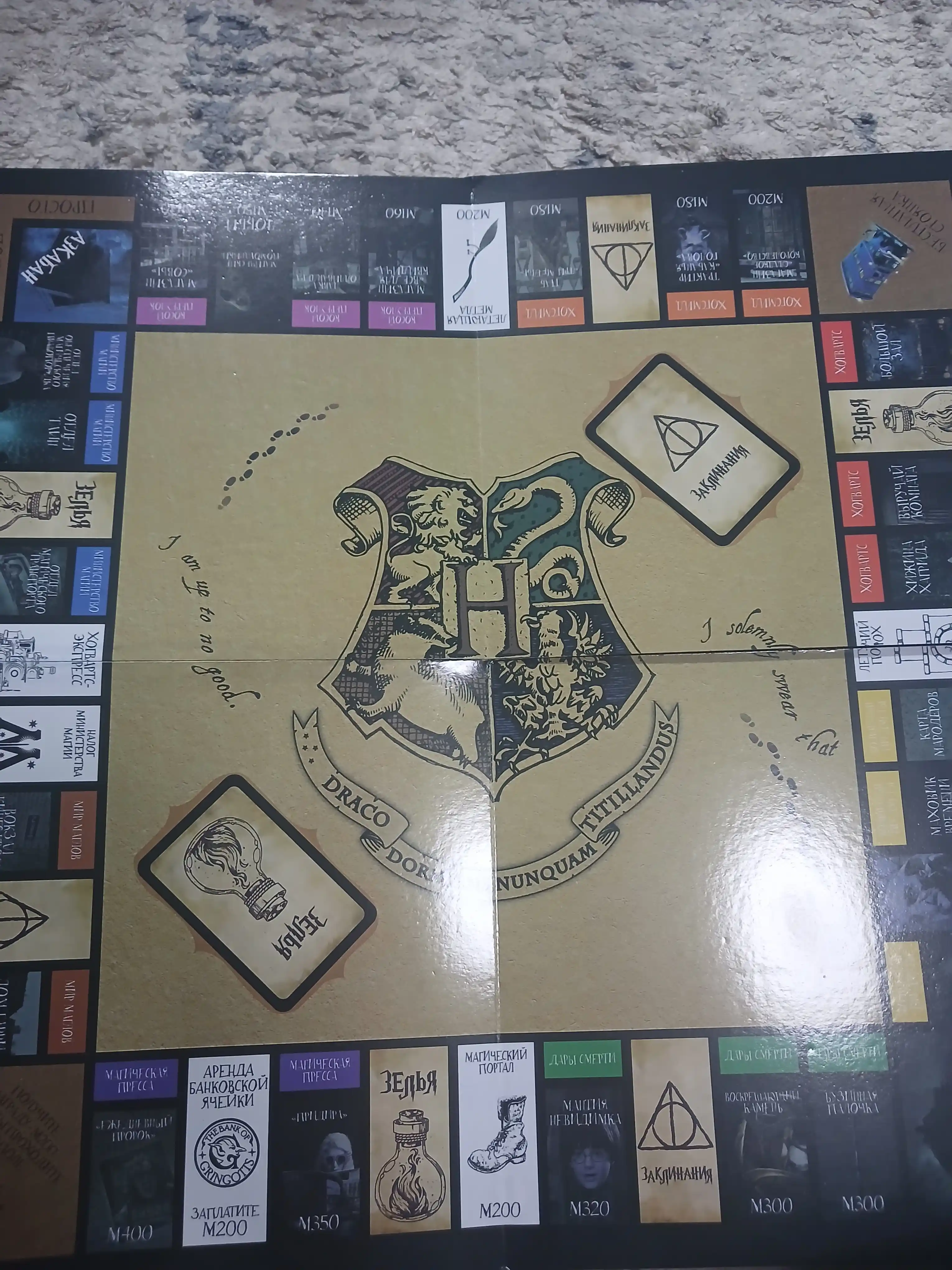 World Monopoly, Monopoly Harry Potter, do'stlar va oila a'zolari uchun stol o'yini