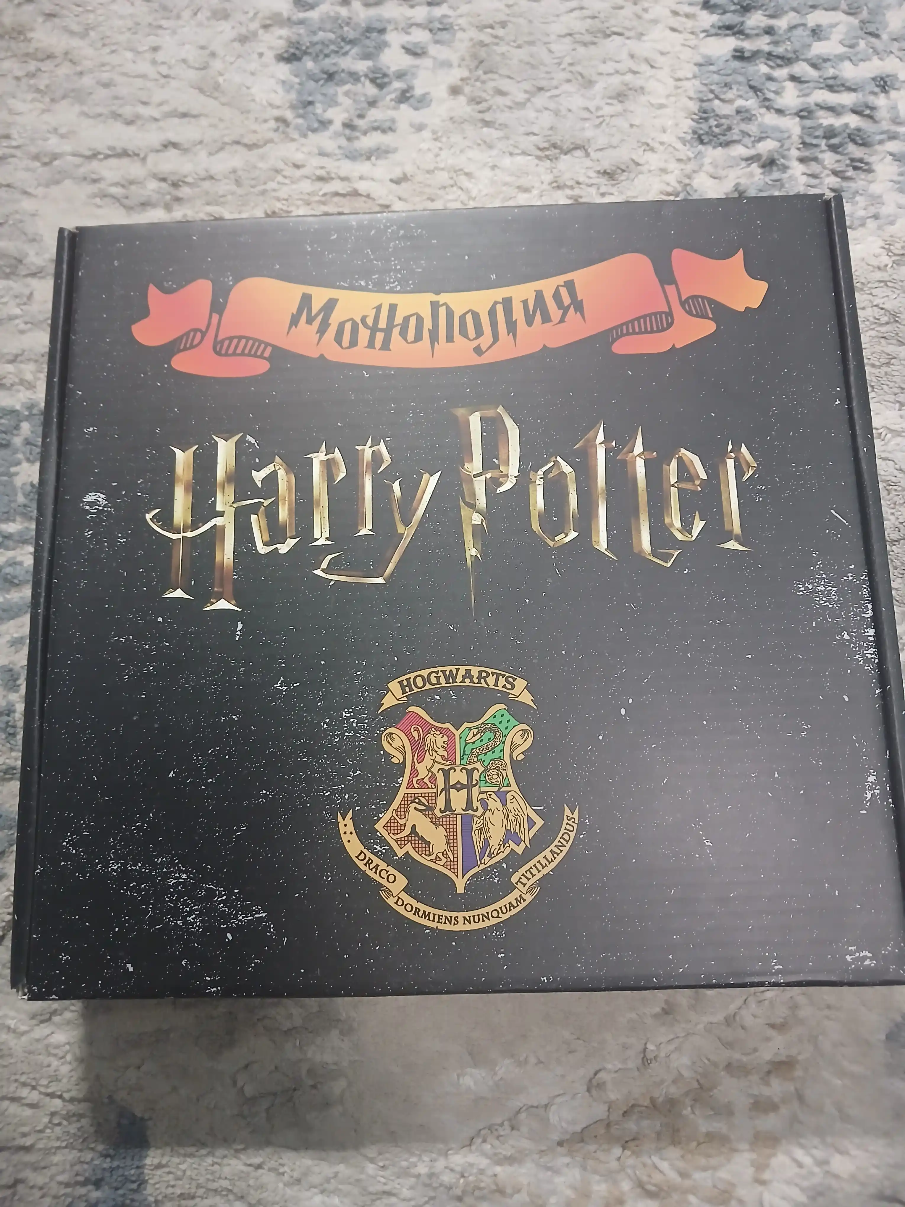 World Monopoly, Monopoly Harry Potter, do'stlar va oila a'zolari uchun stol o'yini