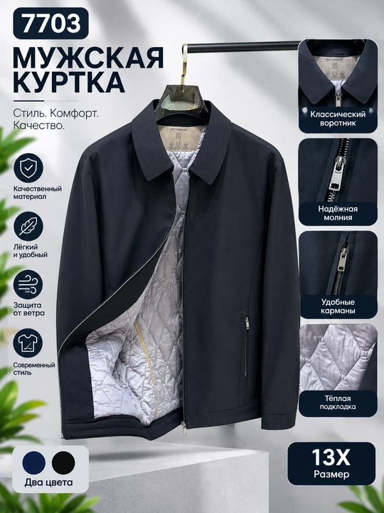 Erkaklar klassik kurtkasi issiq katta o'lchamli, Demisezon kurtka velikan Guanjou - 