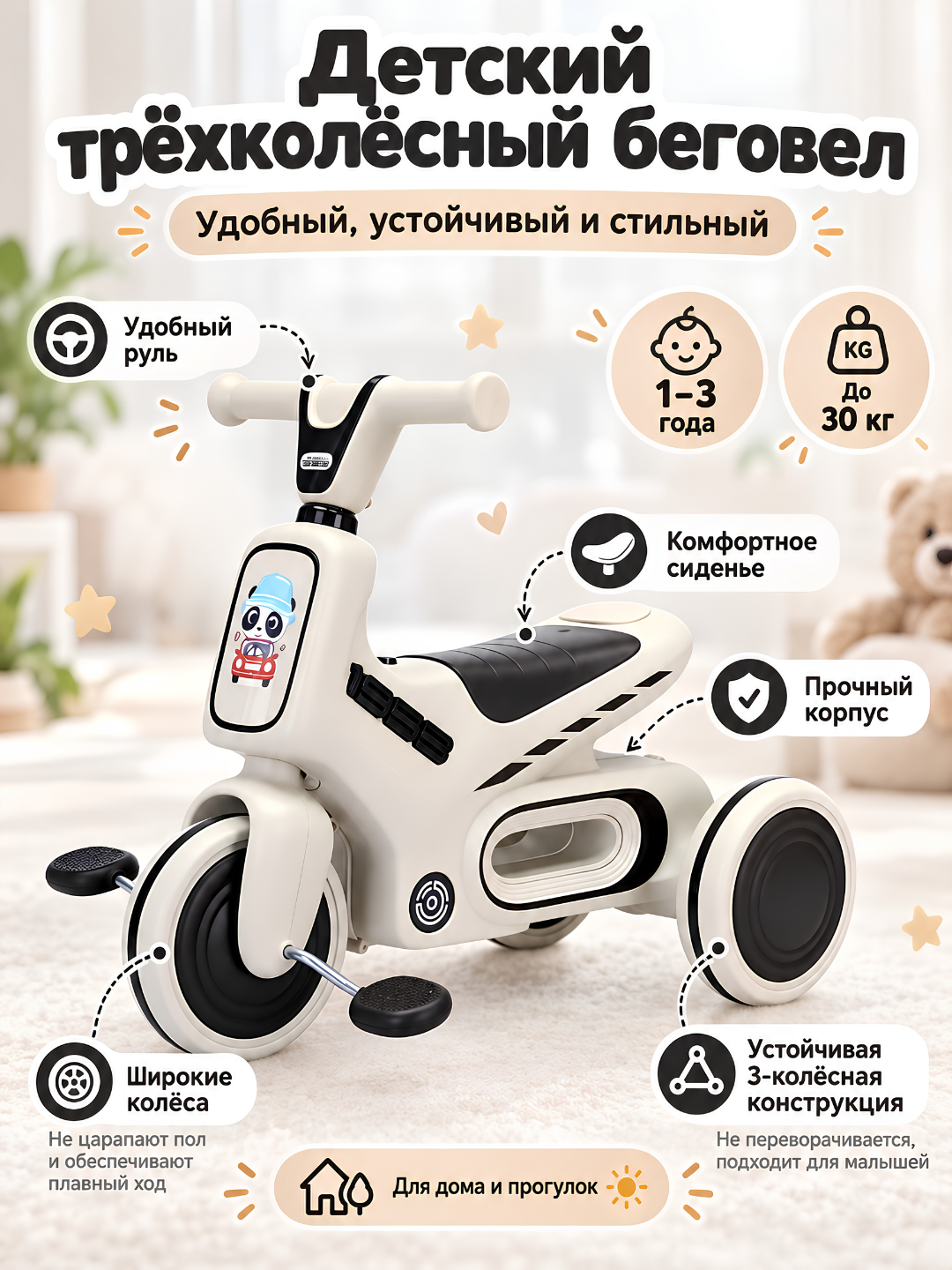 Велик, детский, трехколесный - 