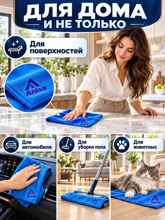 Тряпка для пола XXL из микрофибры, 70×100 см — впитывающая, для быстрой уборки