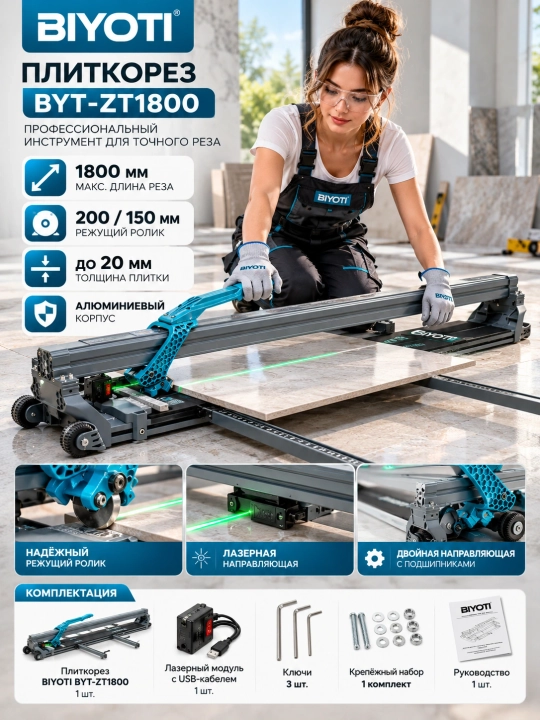 BIYOTI BYT-ZT1800 qo‘lda plitka kesgich, 180 sm gacha kesish, lazerli, 20 mm gacha - 