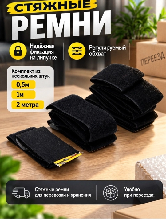 Набор стяжных ремней Avto Baza, 3 шт - 