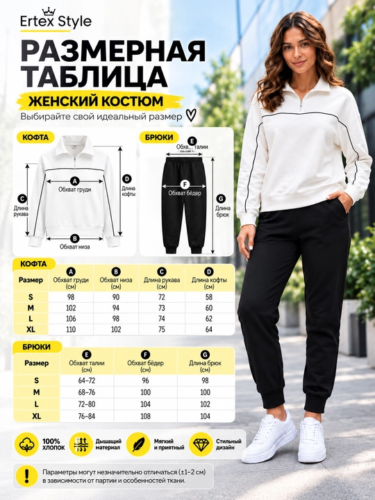 Ayollar uchun sport kiyim, ayollar ikki qism kostyum