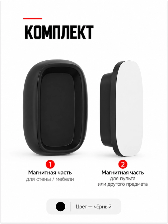 Pult uchun magnitli ushlagich, kichik qurilmalar uchun devorga o‘rnatiladigan tutqich