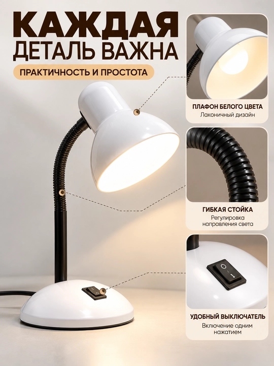 Stol lampasi, egiluvchan bo‘yinli elektr chiroq, o‘qish va ish stoli uchun, 3 xil rang