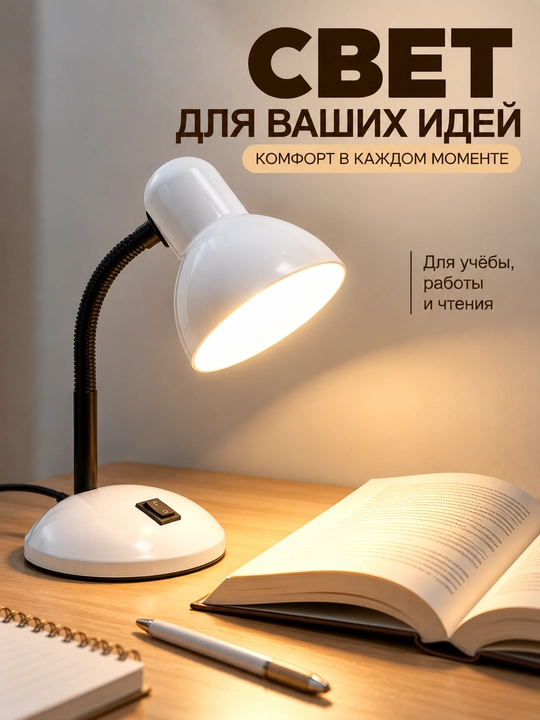 Stol lampasi, egiluvchan bo‘yinli elektr chiroq, o‘qish va ish stoli uchun, 3 xil rang