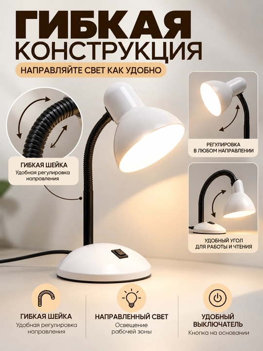Stol lampasi, egiluvchan bo‘yinli elektr chiroq, o‘qish va ish stoli uchun, 3 xil rang