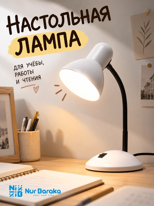 Stol lampasi, egiluvchan bo‘yinli elektr chiroq, o‘qish va ish stoli uchun, 3 xil rang - 