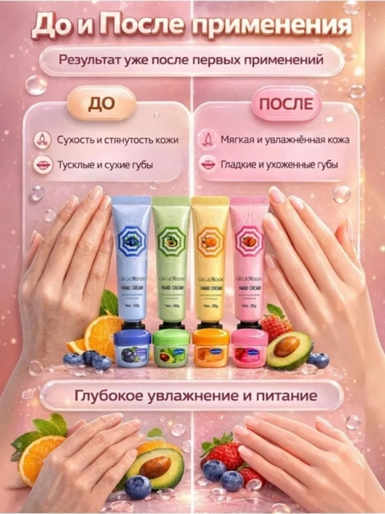 Крем для рук, набор, мини-крем, смягчающий, для рук