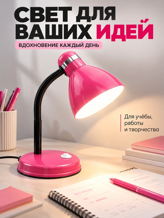 Stol lampasi, egiluvchan bo‘yinli elektr chiroq, o‘qish va ish stoli uchun, 3 xil rang