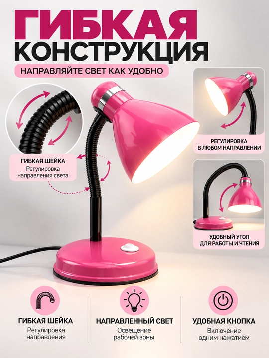 Stol lampasi, egiluvchan bo‘yinli elektr chiroq, o‘qish va ish stoli uchun, 3 xil rang
