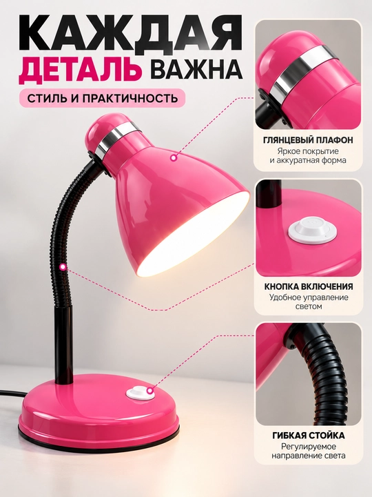 Stol lampasi, egiluvchan bo‘yinli elektr chiroq, o‘qish va ish stoli uchun, 3 xil rang