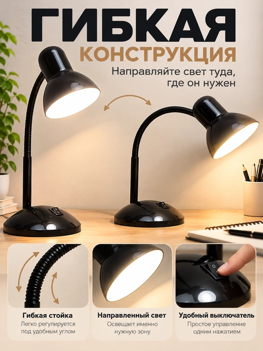 Stol lampasi, egiluvchan bo‘yinli elektr chiroq, o‘qish va ish stoli uchun, 3 xil rang