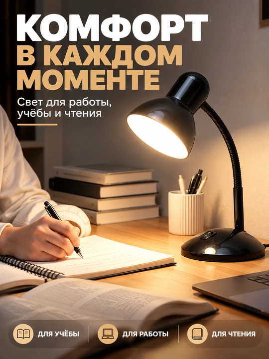 Stol lampasi, egiluvchan bo‘yinli elektr chiroq, o‘qish va ish stoli uchun, 3 xil rang