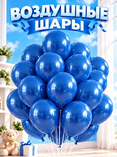 Синий