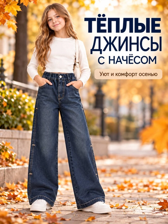 Qizlar jinsi shim, bolalar jinsi, keng jinsi shim, bezakli jinsi, denim shim, moda shim - 