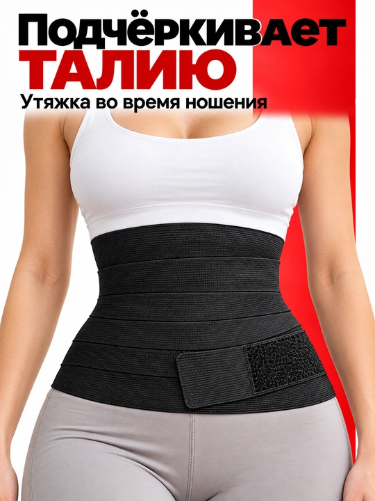 Ozish uchun kamar, bel va qorin uchun sport belbog‘i, 4 metr