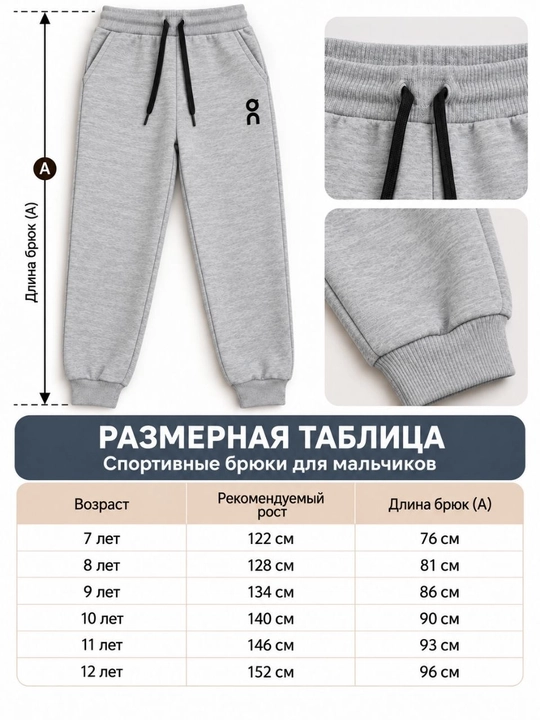 7-12 yoshli o‘g‘il bolalar uchun issiqlashtirilgan, taralgan sport shimi, manjetli joggerlar