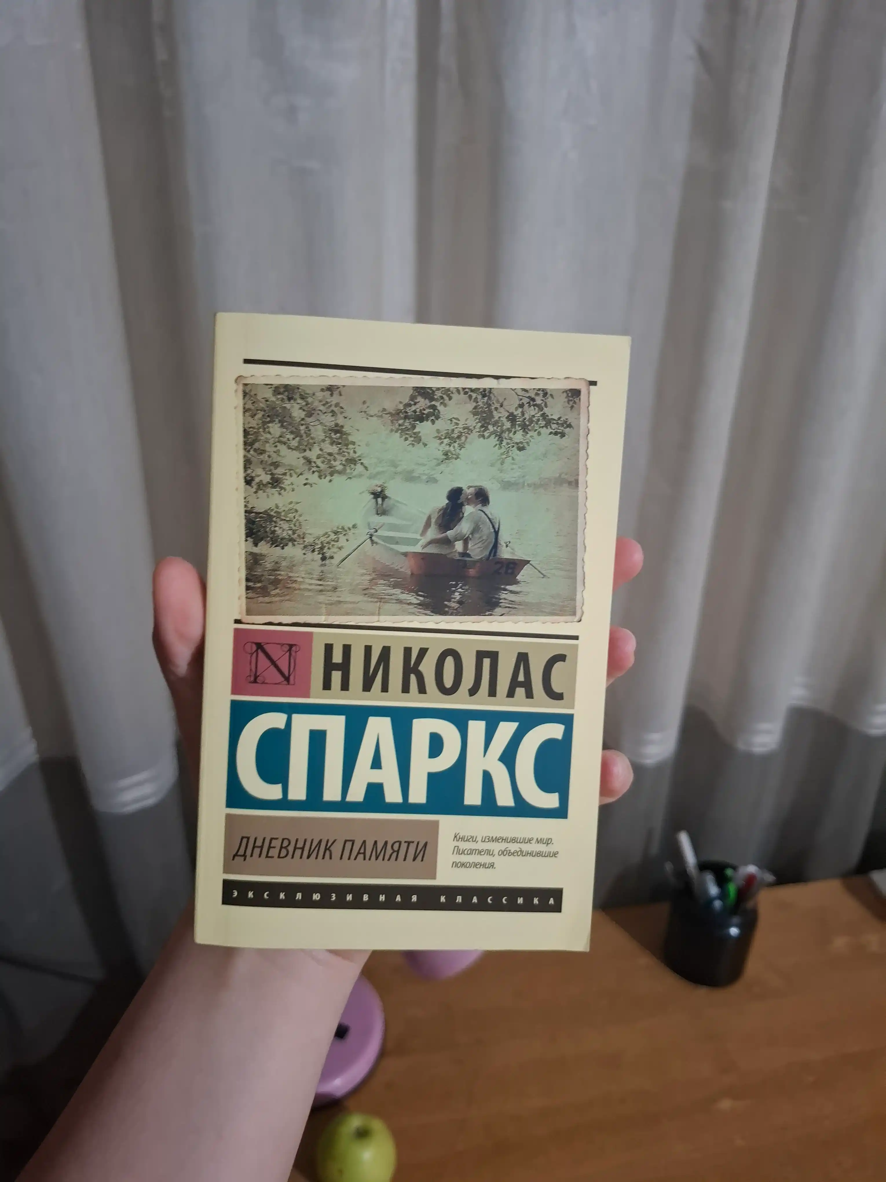 Дорогой Джон, Николас Спаркс