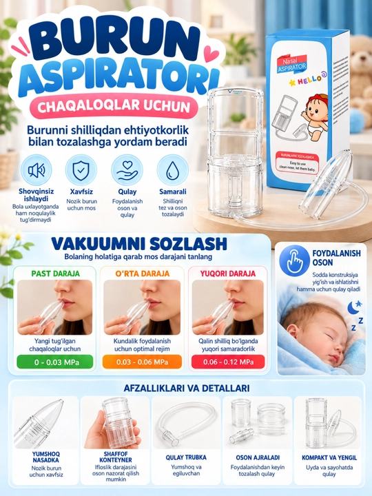 Детский назальный аспиратор