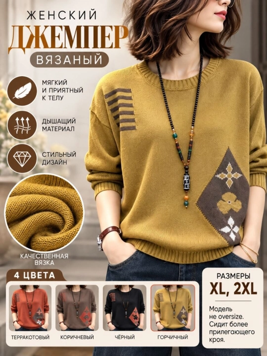 Etnik naqshli ayollar to‘qilgan jemper, yumaloq bichimli, XL–2XL - 