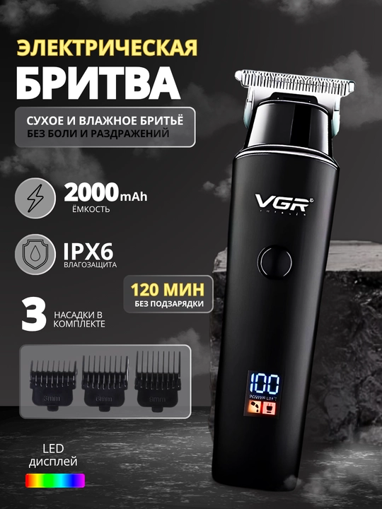 Soch va saqol kesish mashinasi, soch olish mashinkasi, Trimmer VGR-937