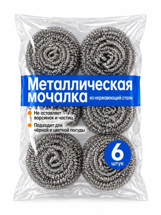 Набор металлических мочалок для мытья посуды из нержавеющей стали, 6 штук