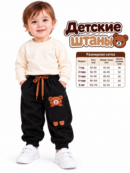 Детские брюки, осенние и зимние брюки для мальчиков, 1–2–3–4–5 лет