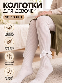 Белый