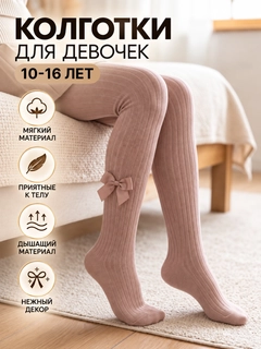 Розовый