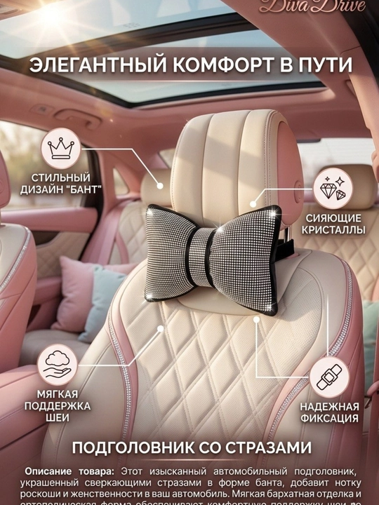 Подушка для автомобиля, подголовник, ортопедическая, комфортная - 