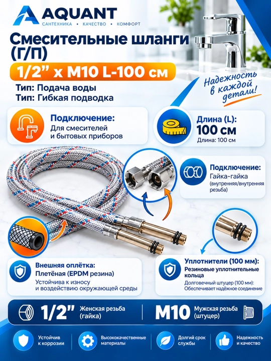 Smesitellar uchun G/P shtrutser 106/100 mm 1/2 "xM10 L-100 sm