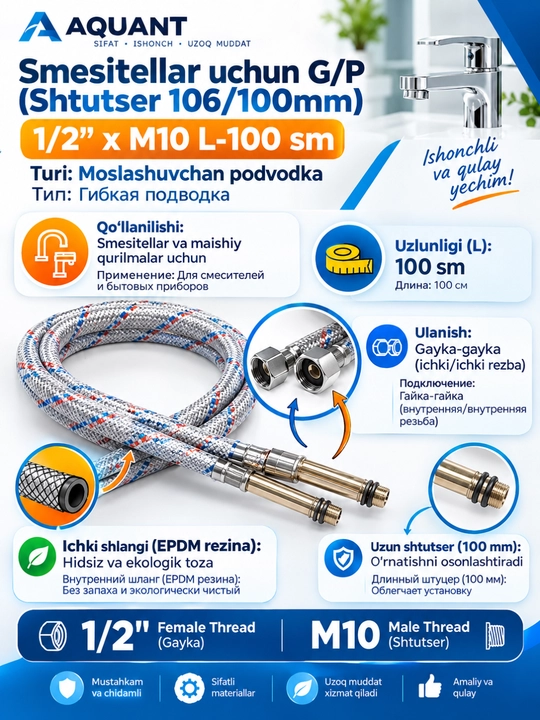 Гибкая подводка для смесителей G/P штуцер 106/100 мм, 1/2" x M10, длина 100 см - 