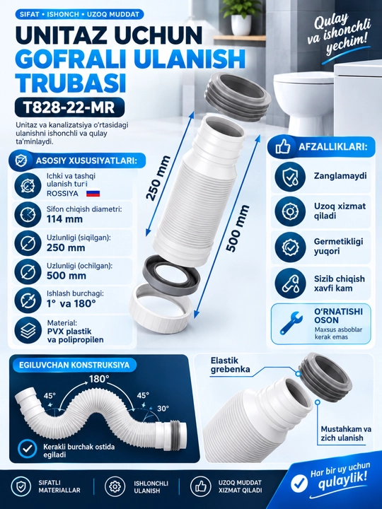Гофра для унитаза 250-500 мм T828-22-MR - 