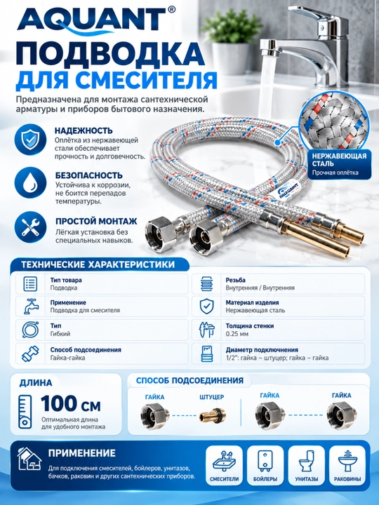 Moslashuvchan smesitel podvodkasi 1/2"xM10 L-100 sm