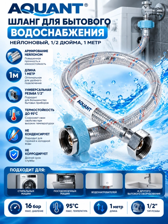 Neylon suv uchun egiluvchan shlang 1/2" 100 sm (g/g)