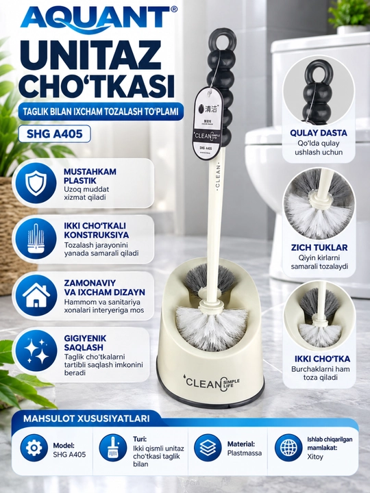 Компактный набор для чистки унитаза, прочная щетка SHG A405) - 