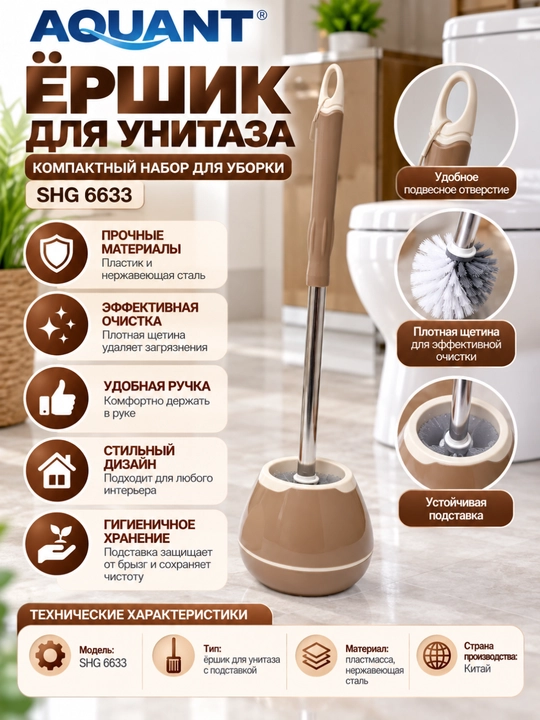 Unitaz cho‘tkasi ixcham hojatxona tozalash to‘plami, mustahkam shetka (SHG 6633)
