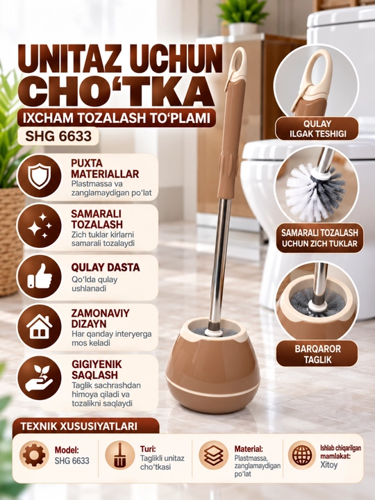 Компактный набор для чистки унитаза, прочная щетка (SHG 6633) - 