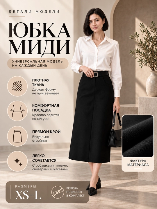 Ayollar va qizlar klassik yubka, maktab va ofis uchun yubka, to‘g‘ri bichimli midi yubka - 