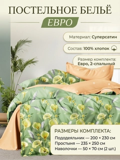 Ментоловый