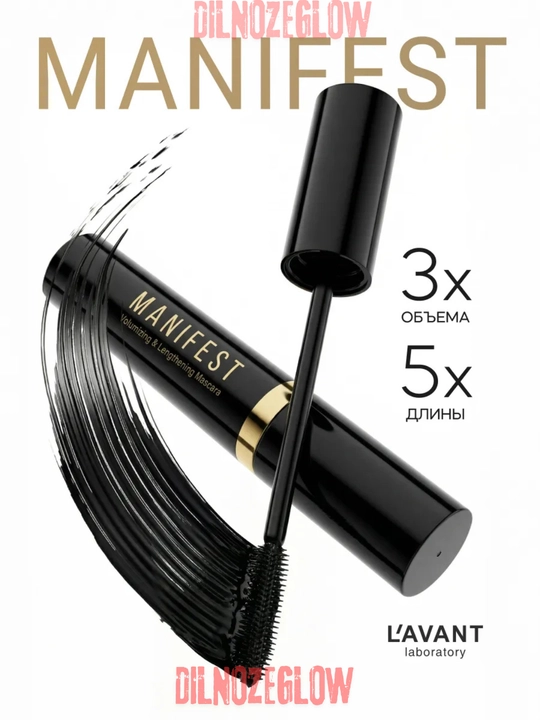 Kipriklar uchun tush Manifest, hajm va cho'zish effekt bilan, qora, 11 g - 