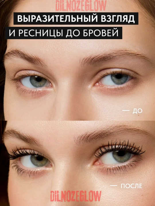 Манифест мечты для ресниц, с эффектом объема и удлинения, черный, 11 г