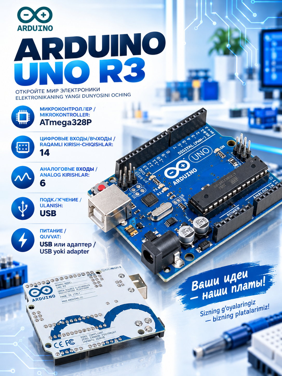 Плата-контроллер Arduino UNO DIP - 