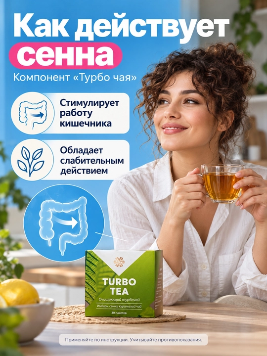 Tabiiy ozdiruvchi, shishlarga qarshi, siydik haydovchi turbo choyi, detoks, 30 ta paketcha