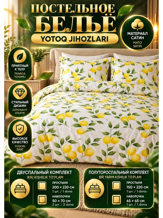 Постельное бельё из сатина, мягкий и комфортный комплект для спальни - 