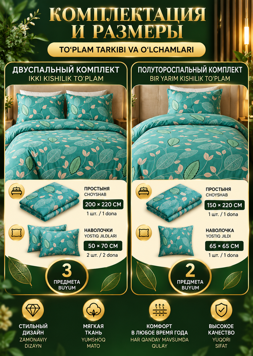 Постельное бельё из сатина, мягкий и комфортный комплект для спальни