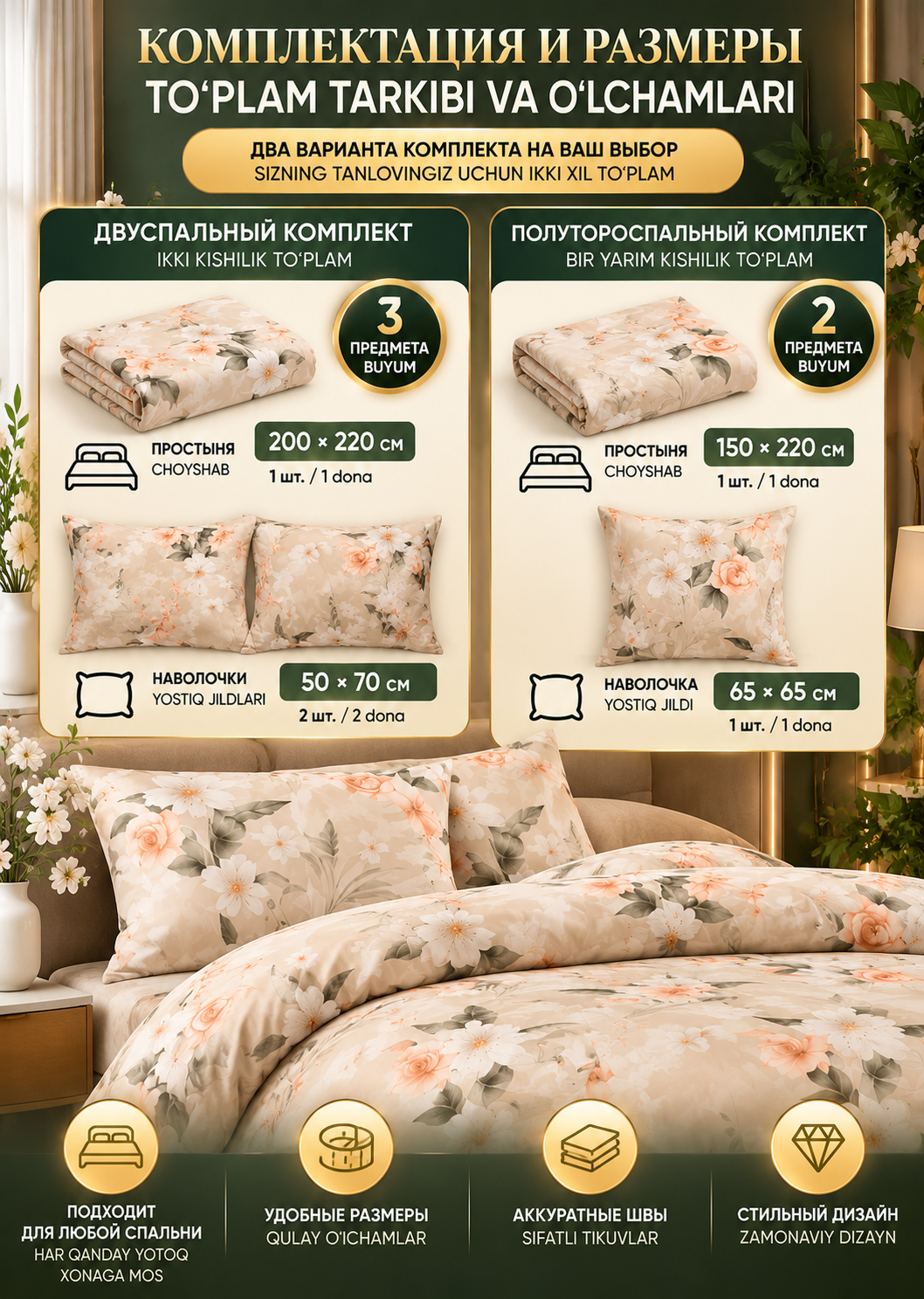 Постельное бельё из сатина, мягкий и комфортный комплект для спальни